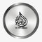RUBBER MOUNTING for CL Class 2011-2019 models, Part Number A0004310037
